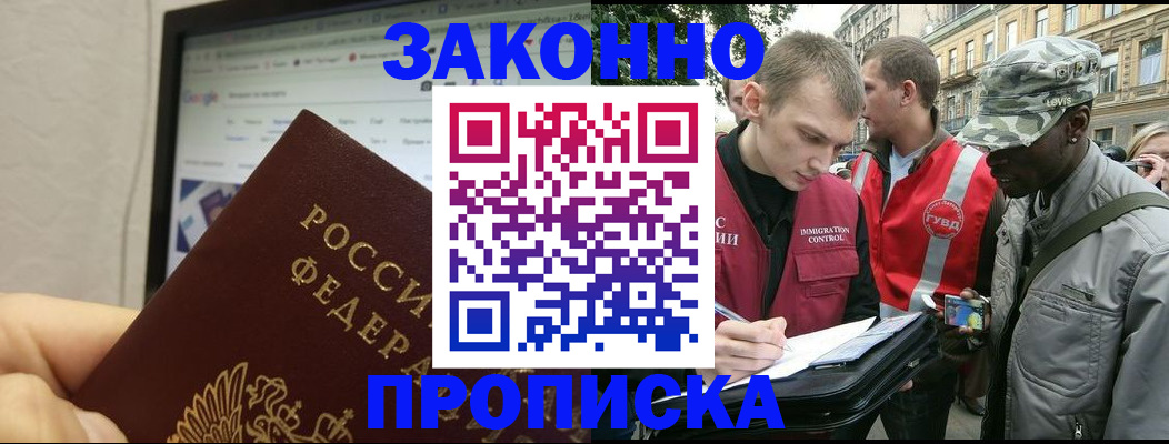 временная регистрация 2025 в Харабали