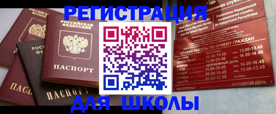 временная прописка в Харабали