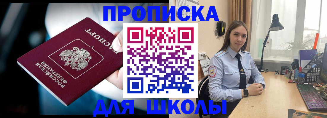 прописка в Харабали