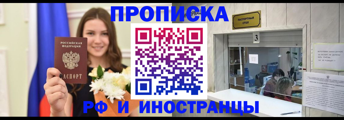 пропишу в квартире в Харабали