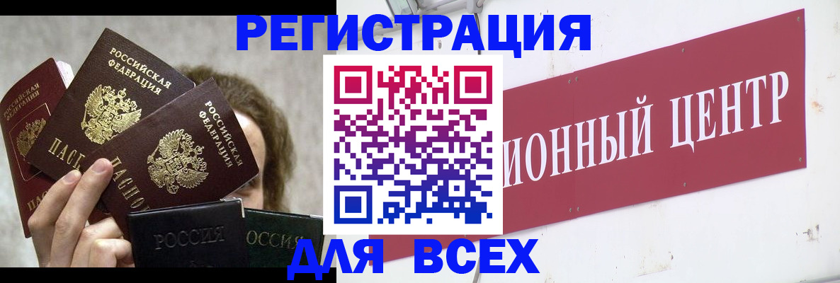 прописка для кредита в Харабали