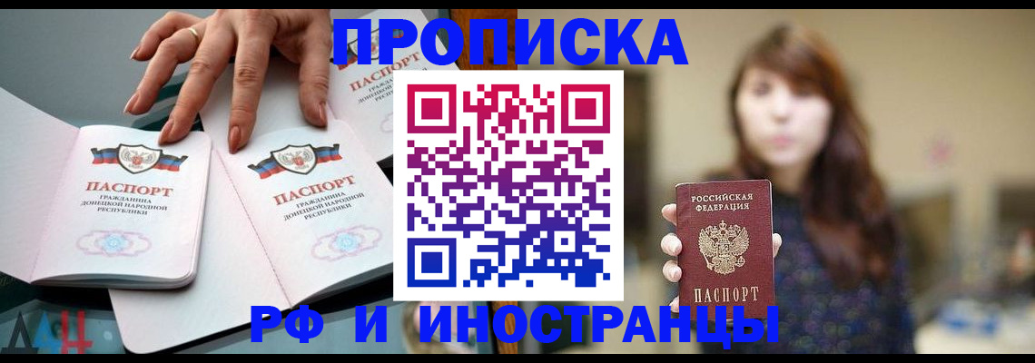 временная прописка в Харабали