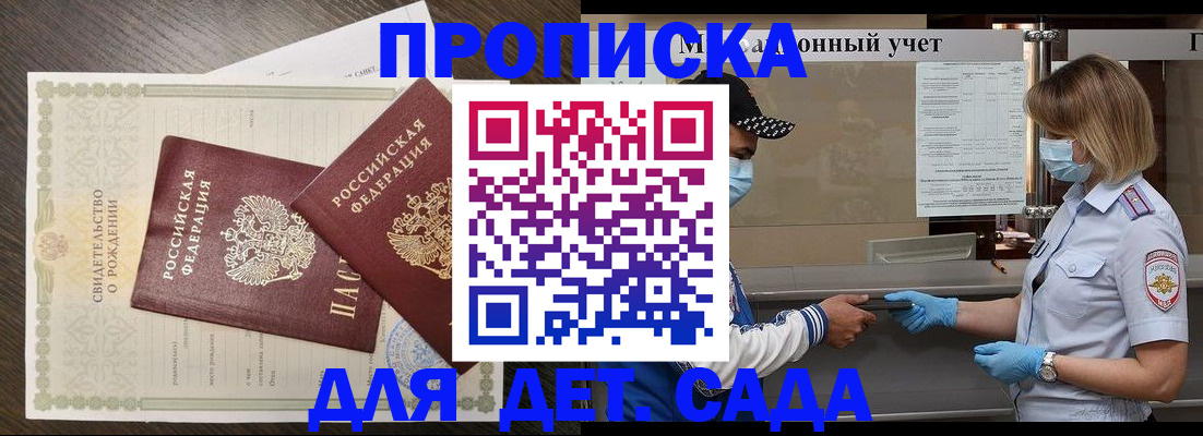 временная регистрация адрес в Харабали