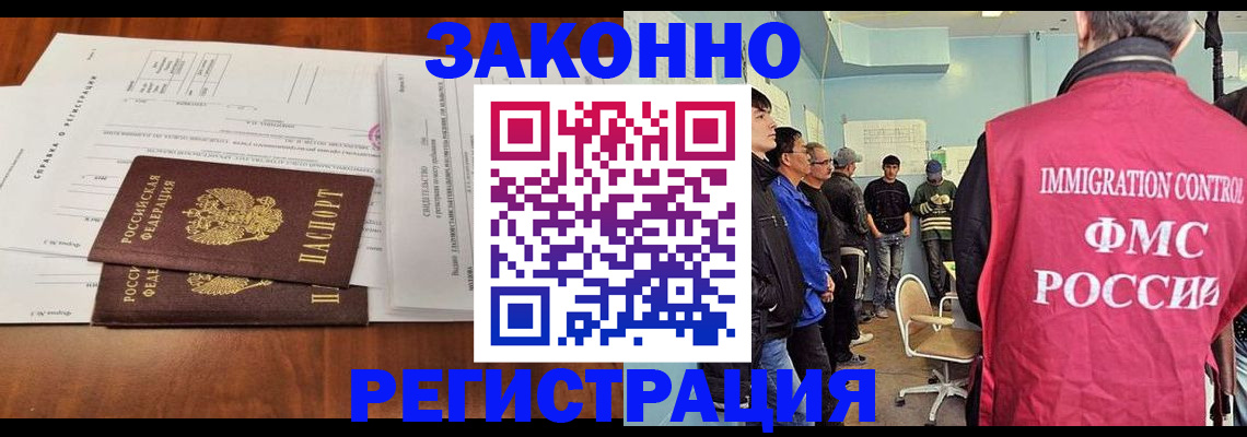 временная регистрация адрес в Харабали